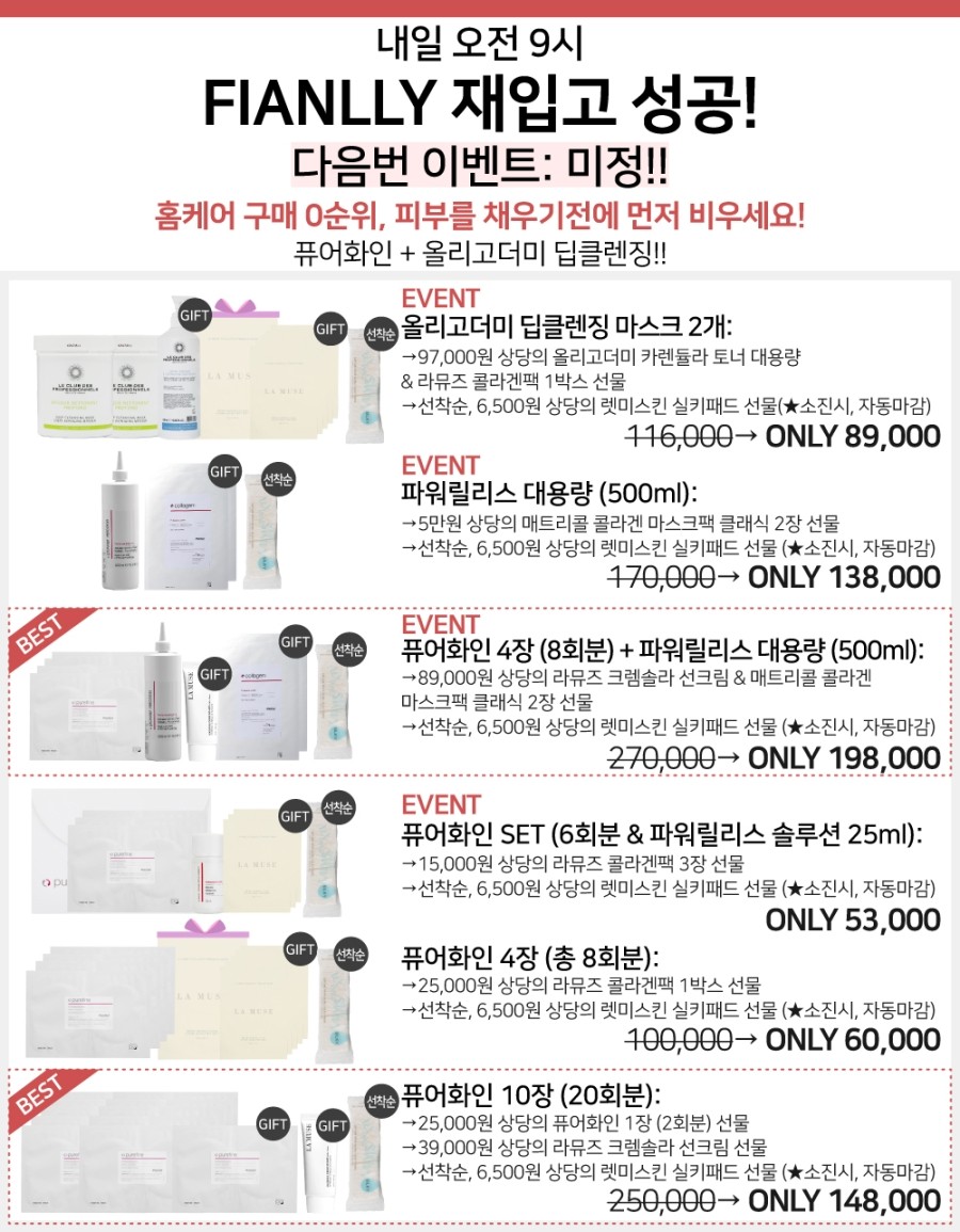 딥퓨어홈케어 이미지