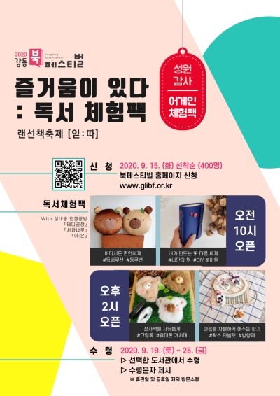 강동팩 이미지