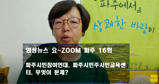 파주시민참여연대 이미지