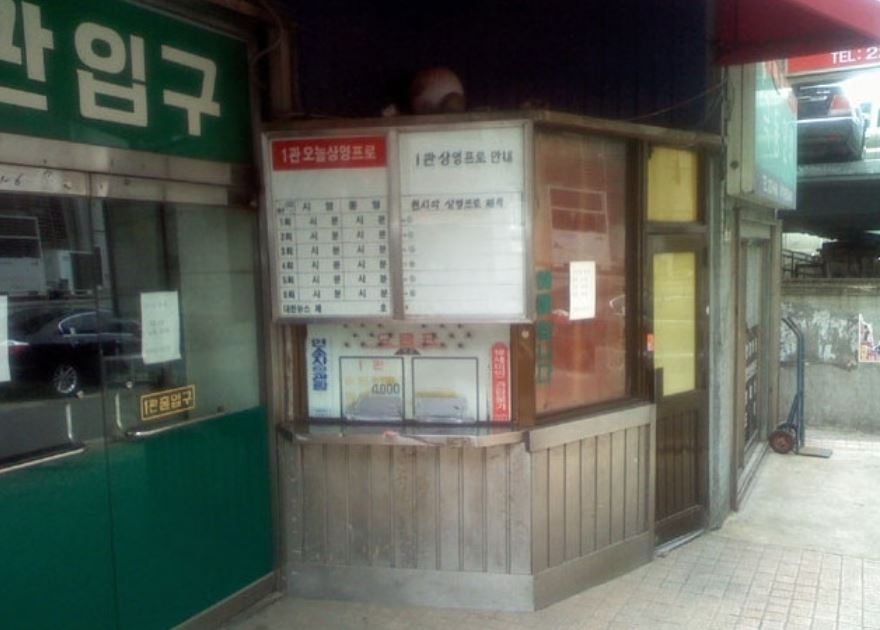 극동극장 이미지