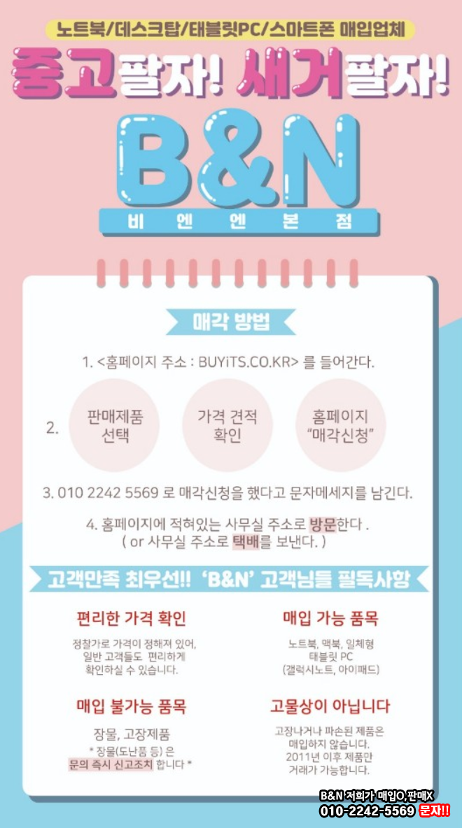 비엔엔(BNN) 이미지