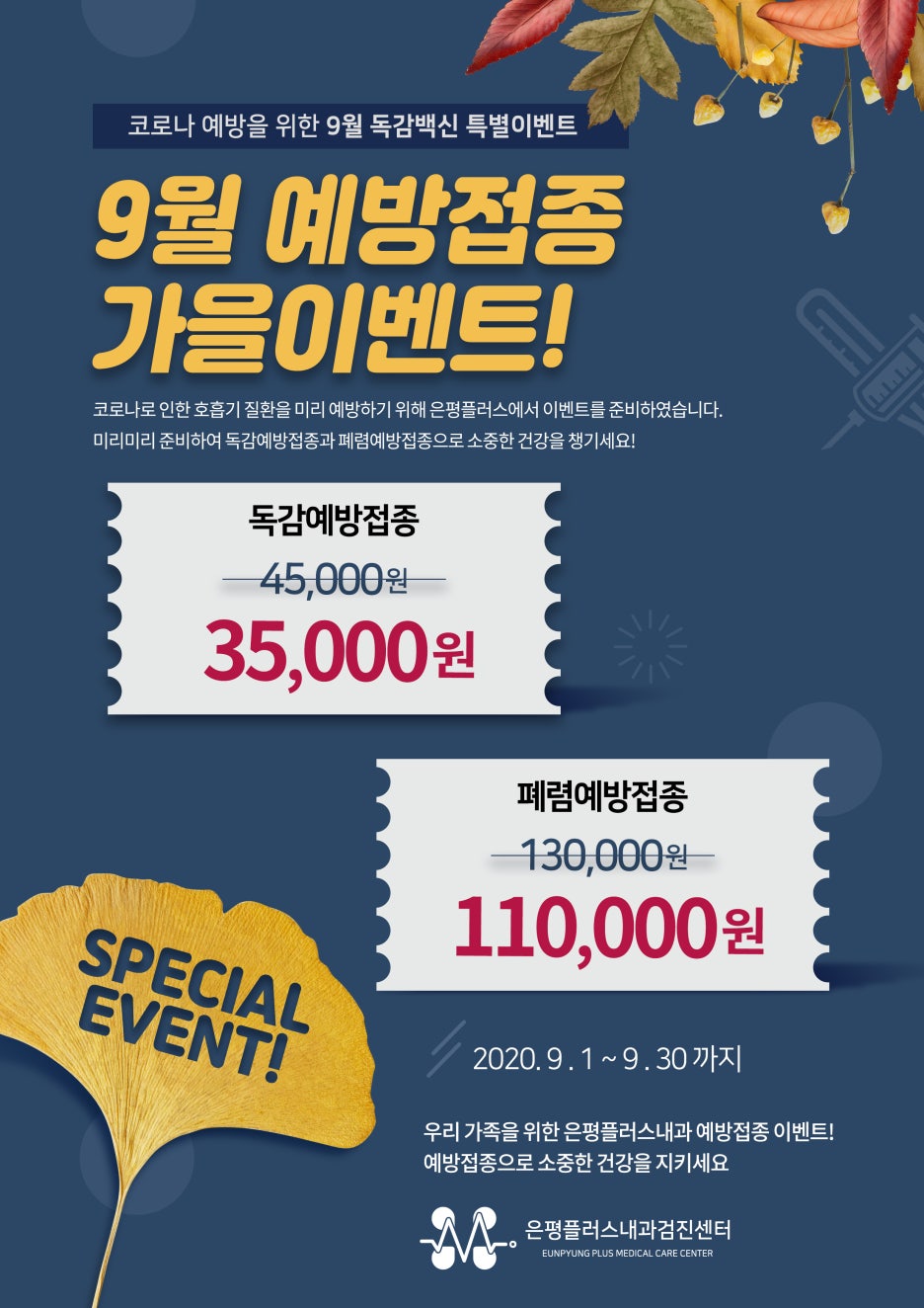 은평플러스내과의원 이미지