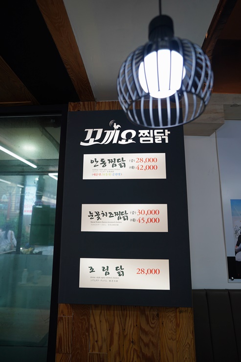 꼬끼요찜닭 이미지