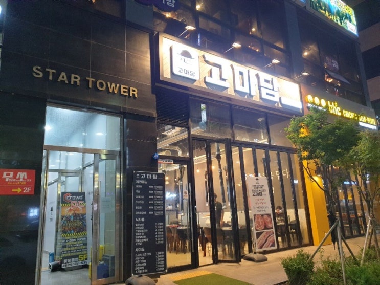 고기에마음을담다 이미지