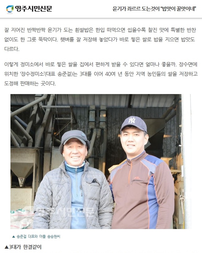 장수정미소 이미지