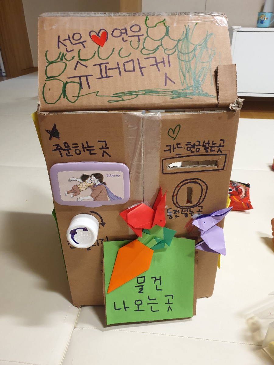 대한슈퍼자판기 이미지
