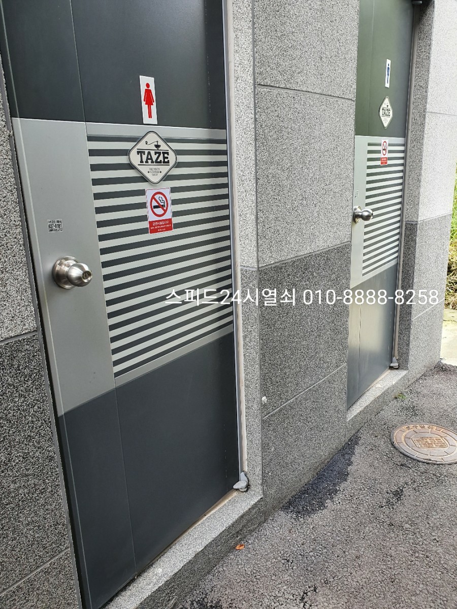 24시출장열쇠스피드도어락 이미지