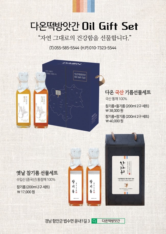 다온떡방앗간 이미지