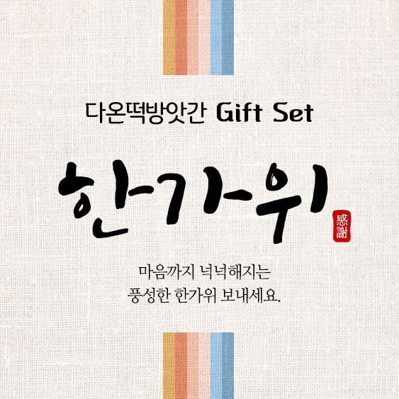 다온떡방앗간 이미지