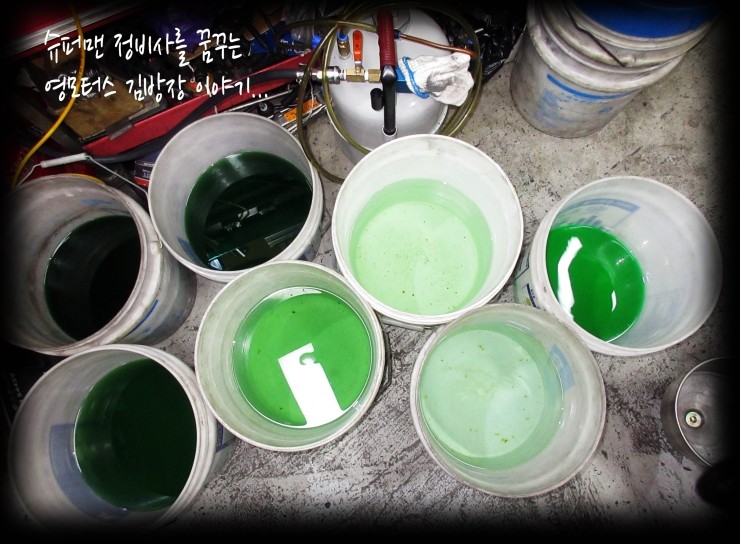 슈퍼맨크리닝 이미지