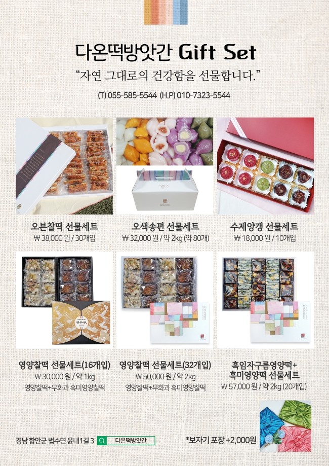 다온떡방앗간 이미지