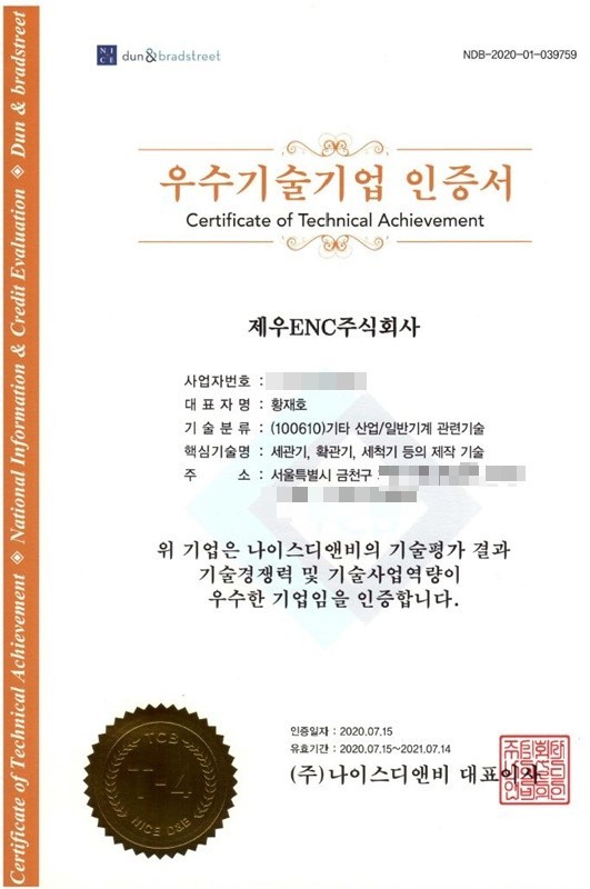 제우이앤씨 이미지