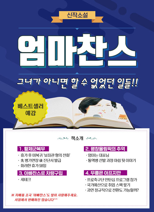 엄마찬스 이미지