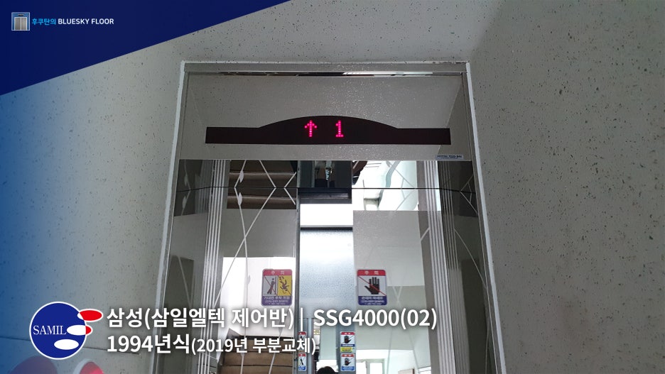 (주)삼성엘리베이터 이미지