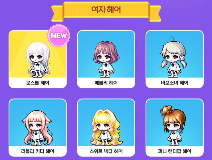 퍼니헤어 이미지