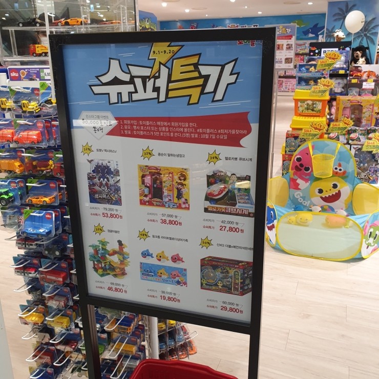 토이플러스마리오 이미지