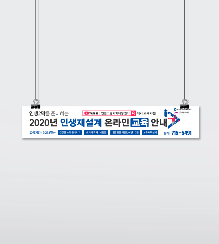 주식회사 인생2막 이미지