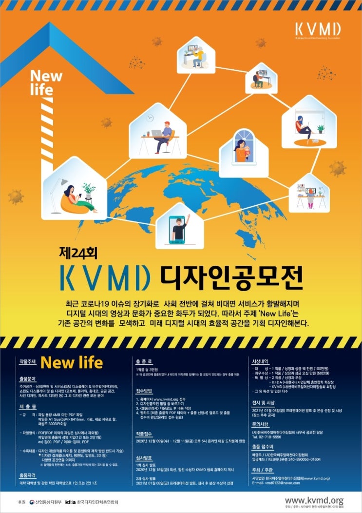 한국비주얼머천다이징협회 이미지