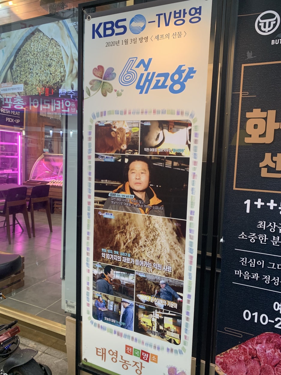 태영화식한우 이미지