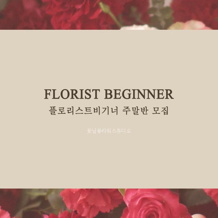 꽃날 이미지