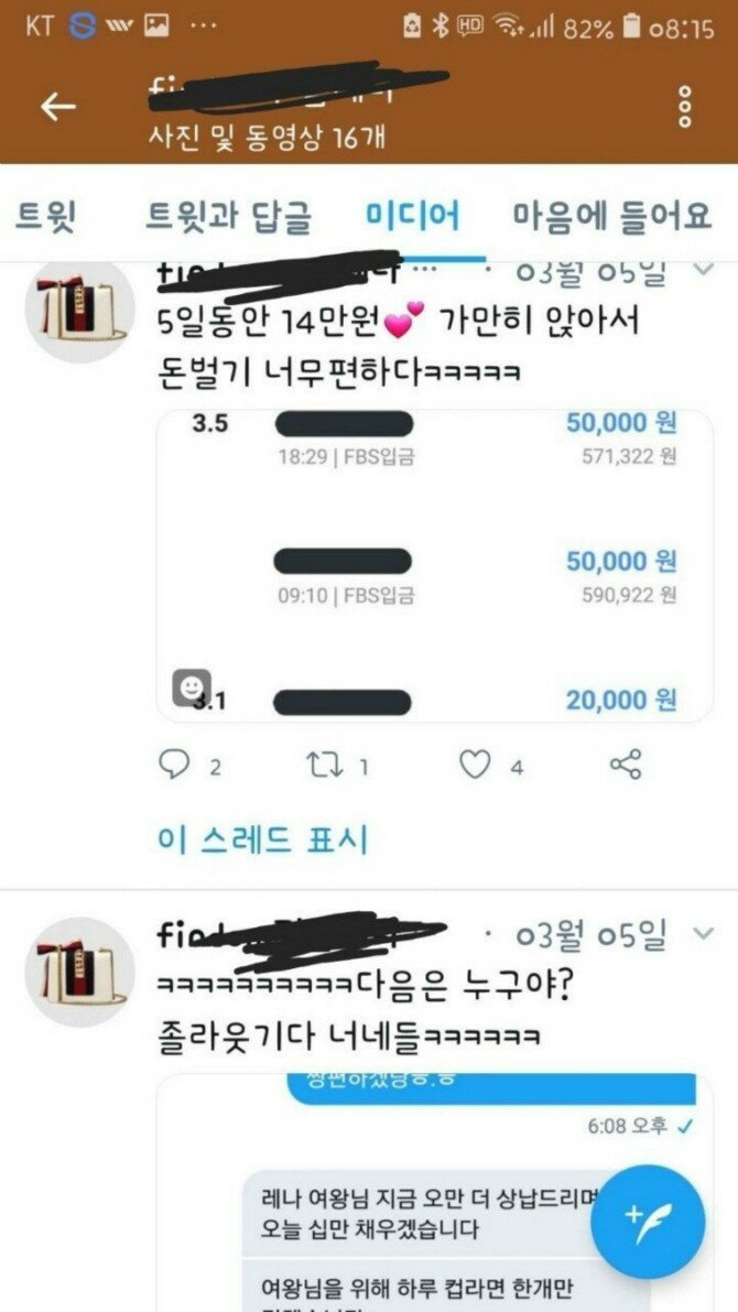페티시온 이미지