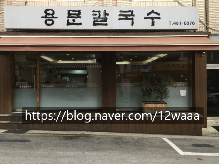 용문칼국수 이미지