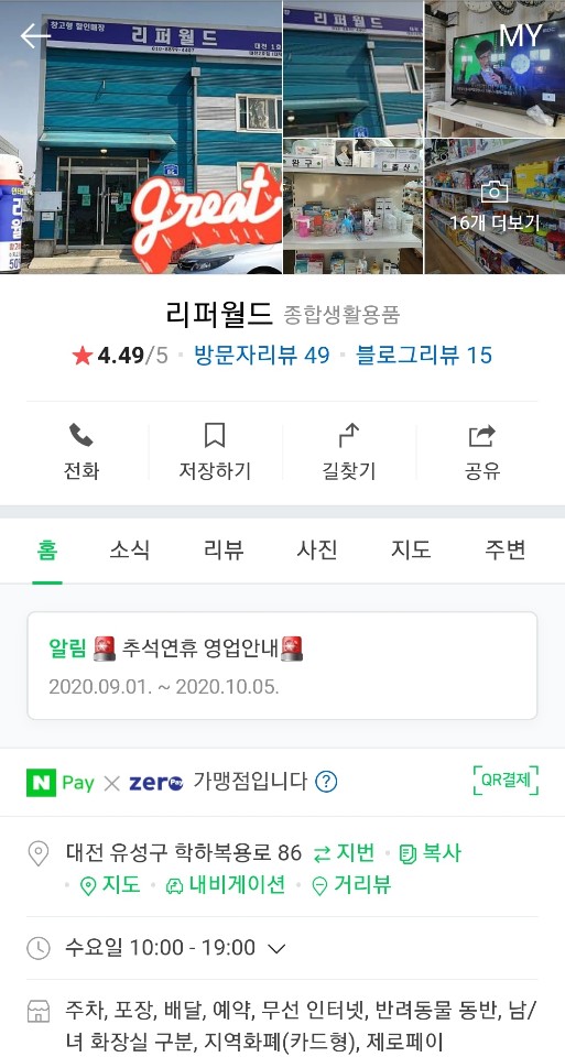 할인매장노다지 이미지