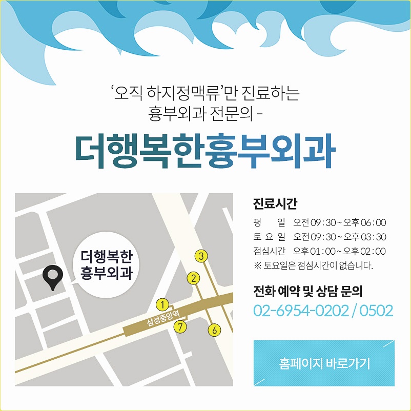 더행복한흉부외과의원 이미지