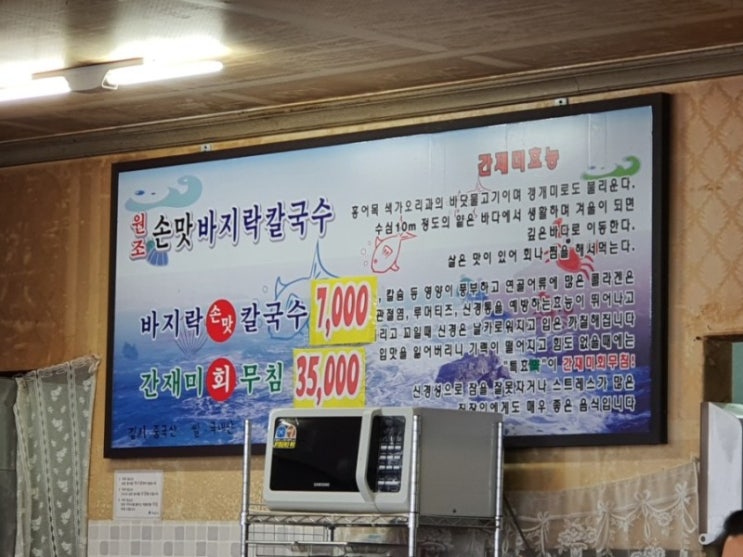 원조바지락칼국수 이미지