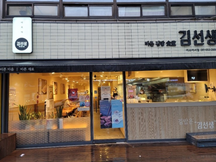 바르다김선생(여서점) 이미지