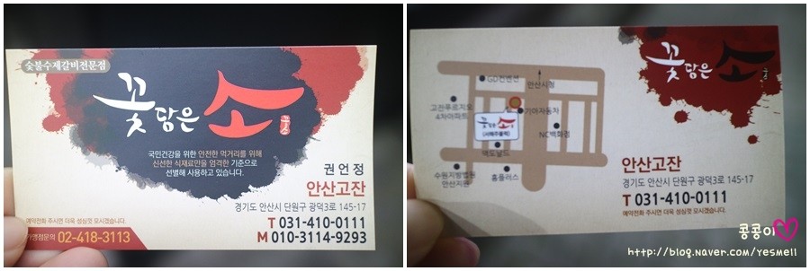 꽃담은소 이미지
