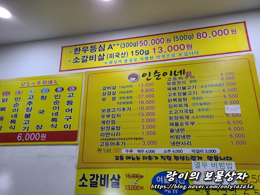 인순이네2 이미지
