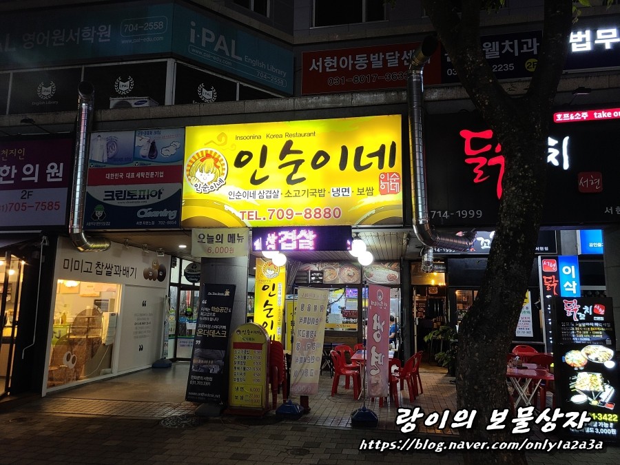 인순이네2 이미지