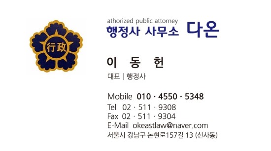 다온행정사사무소 이미지