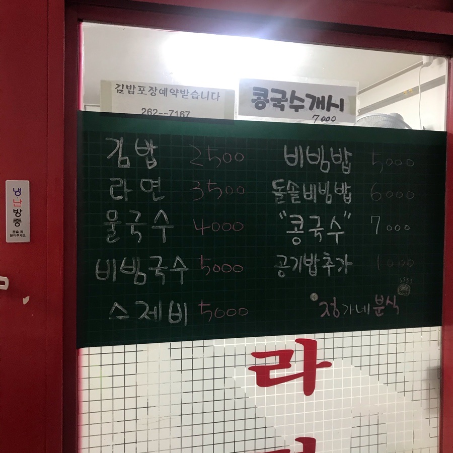 정가네분식 이미지