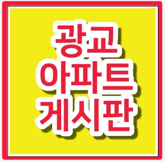 상록애드 이미지