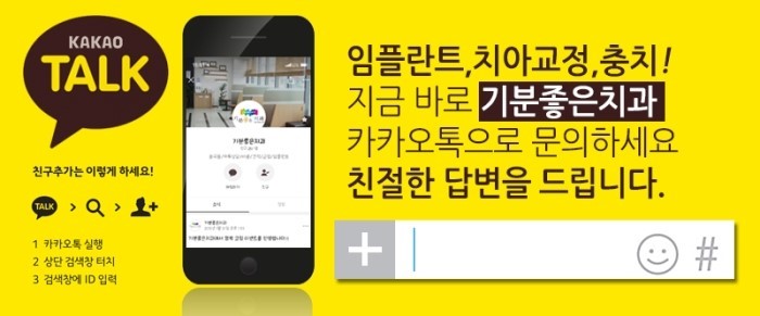 기분좋은치과의원 이미지