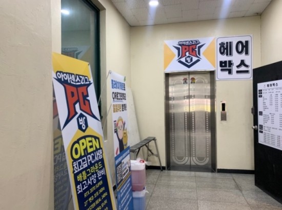 타이탄PC방 이미지