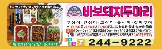 바보돼지두마리 이미지