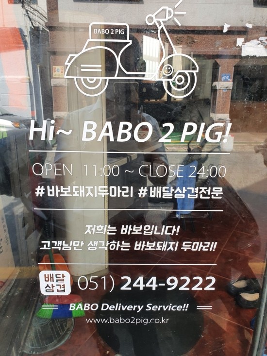 바보돼지두마리 이미지