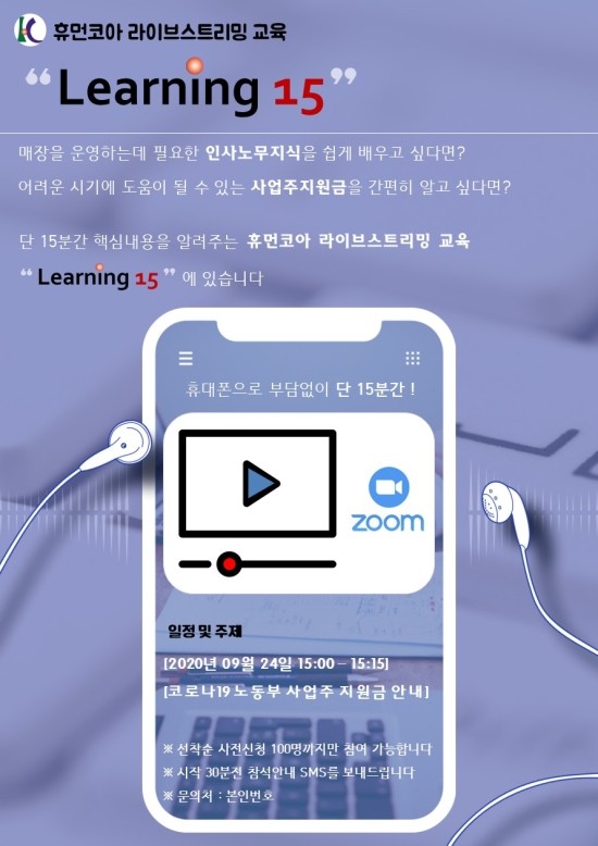 휴먼교육주 이미지