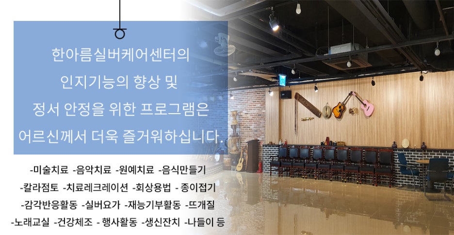 한아름원예치료 이미지