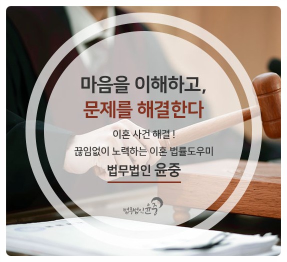 법무법인올바른 이미지