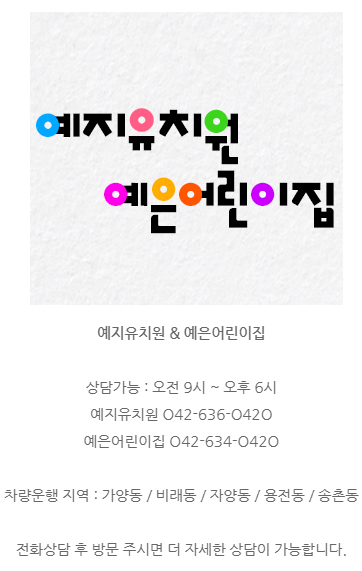 예은아이어린이집 이미지