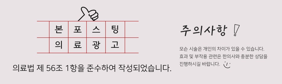 동성제일한의원 이미지