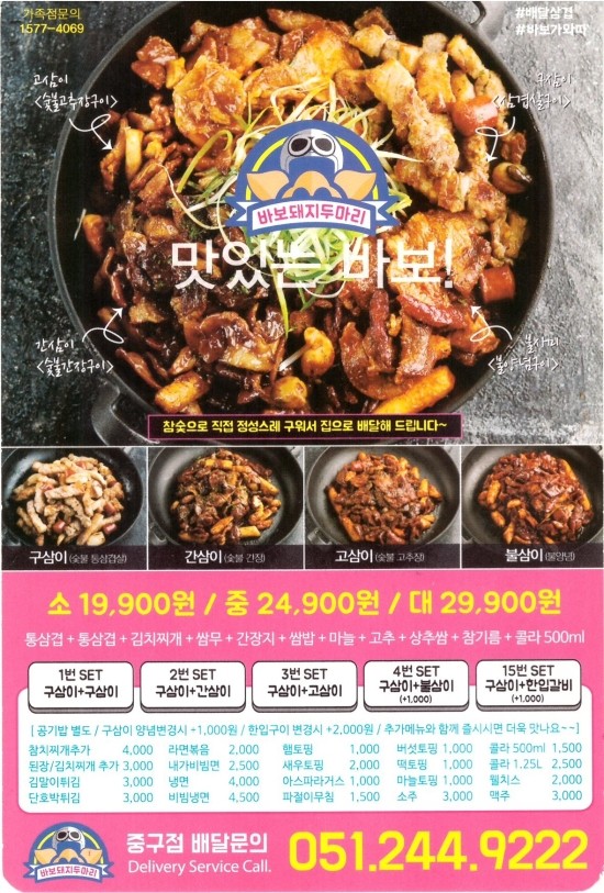 바보돼지두마리 이미지