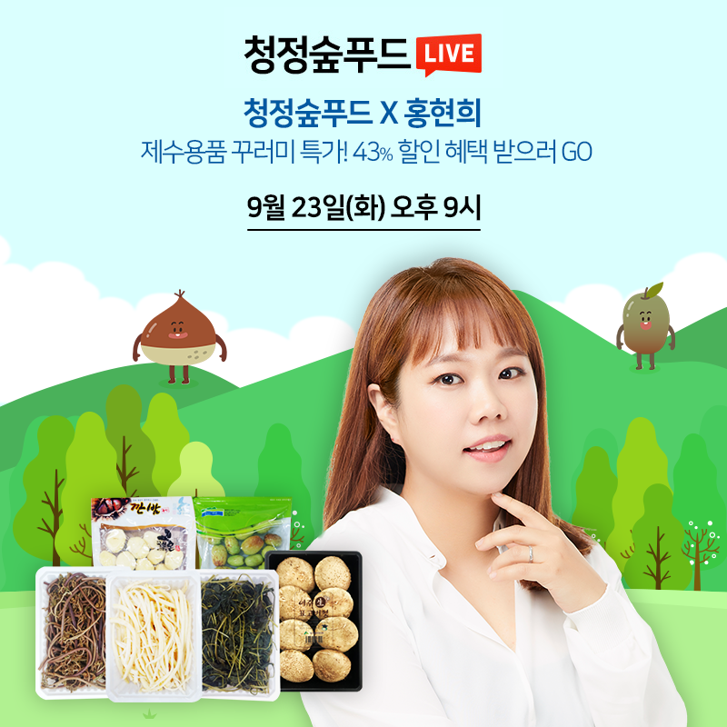 청정푸드 이미지
