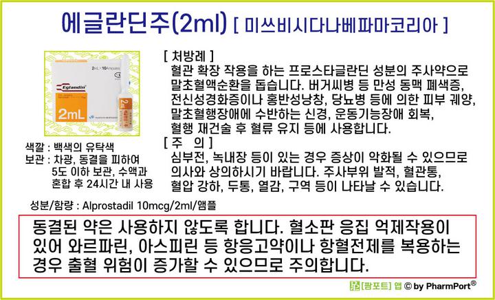 미쓰비시다나베파마코리아 주식회사 이미지