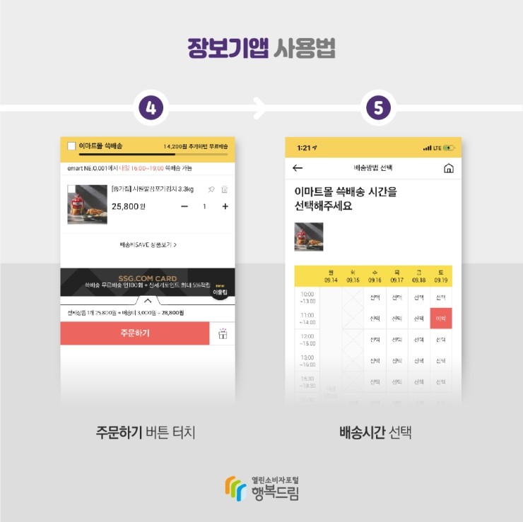 우리집마트 이미지