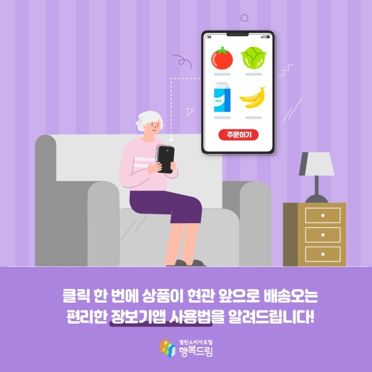 우리집마트 이미지